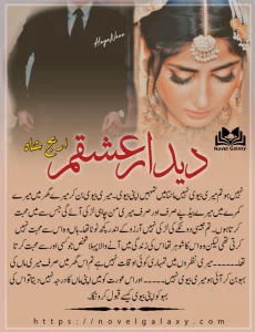 Deedar E Ishqam By Areej Shah