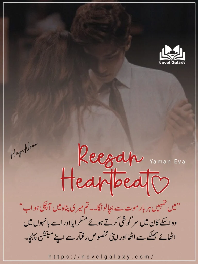 Raessan E Heart Beat By Yaman Eva