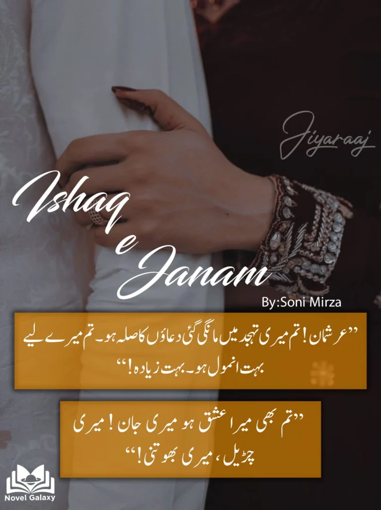 Ishq Janam By Soni Mirza