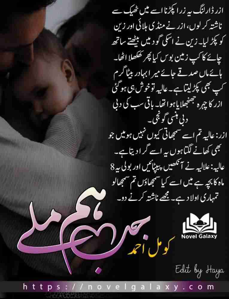 Jab hum mily by Komal Ahmad