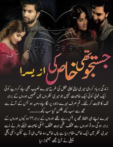 Justujo thi khas ke by yusra