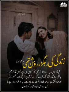 Zindagi Ke Rahguzar Roshan Thi By Maryam Aziz