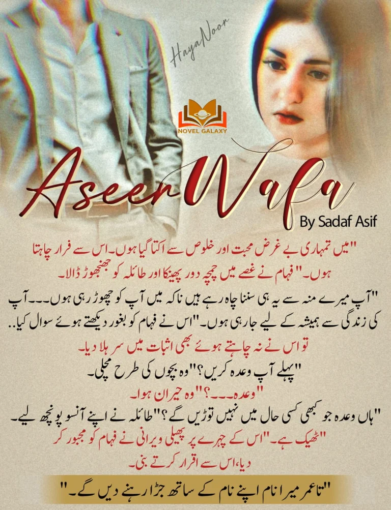 Aseer E Wafa By Sadaf Asif