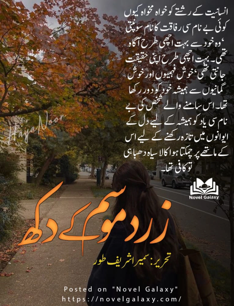 Zard Moasam Kay Dukh By Sumaira Sharif Toor