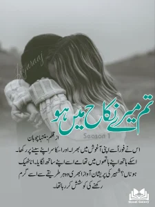 Tum Meray Nikkah Mein Ho By Muntaha Chouhan