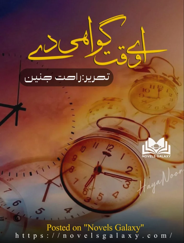 Ay Waqat Gawahi Dy By Rahat Jabeen