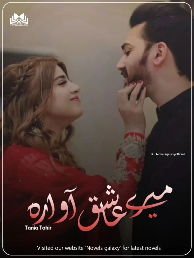 Mery Ashiq Awara by Tania Tahir