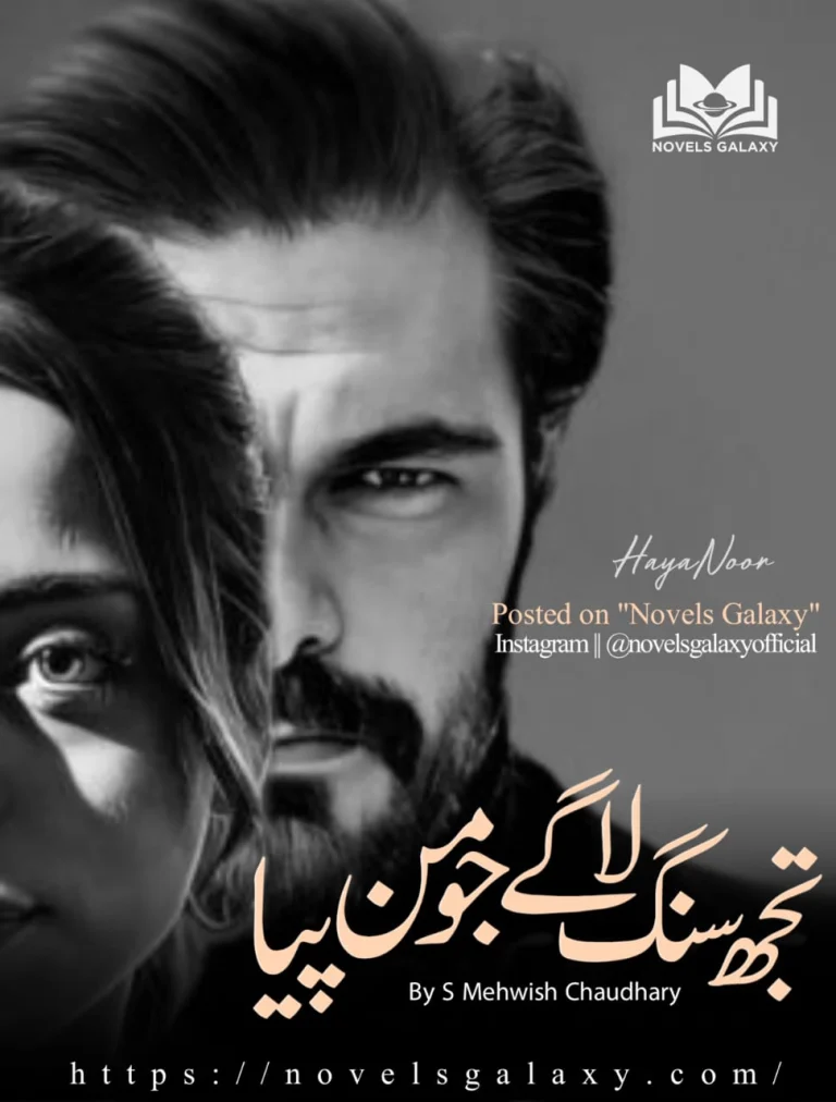 Tujh Se Lagay Jo Man Piya By Mahwish Chaudhary