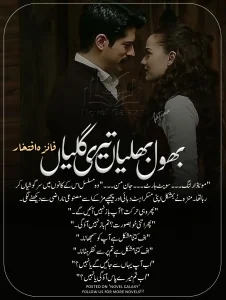 Bhool Bhulaiyan Teri Galian by Faiza Iftikhar