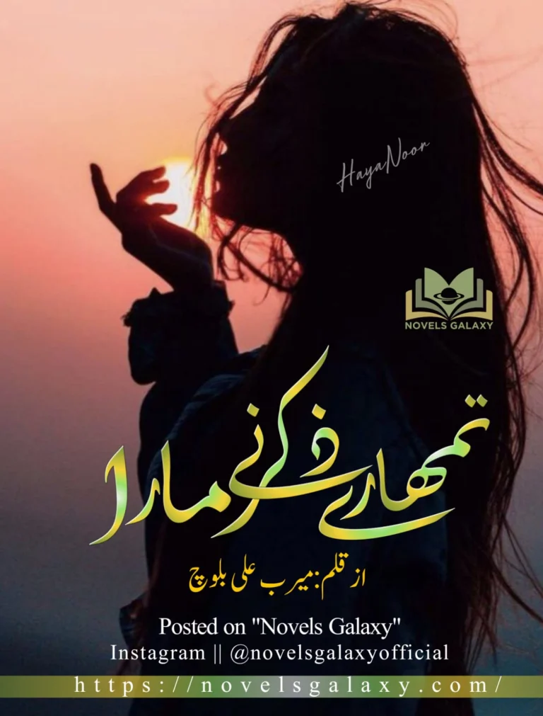 Tumhare Zikar Ne Maraa by Meerab Ali Bloch