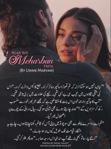 ager wo meharban hota by Umme maryam